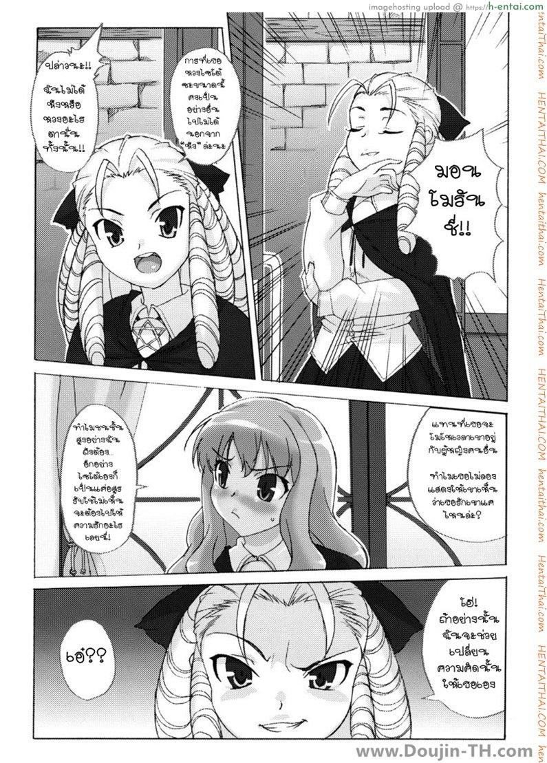 อ่านโดจิน ถึงตัวจะเป็นสาวน้อย แต่สมองยังเป็นผู้ใหญ่ Koakuma PINK หน้า 4