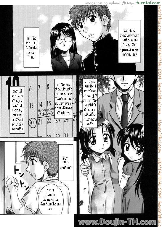 น้องสาวใจแตก Dy287 – Sweet Sisters