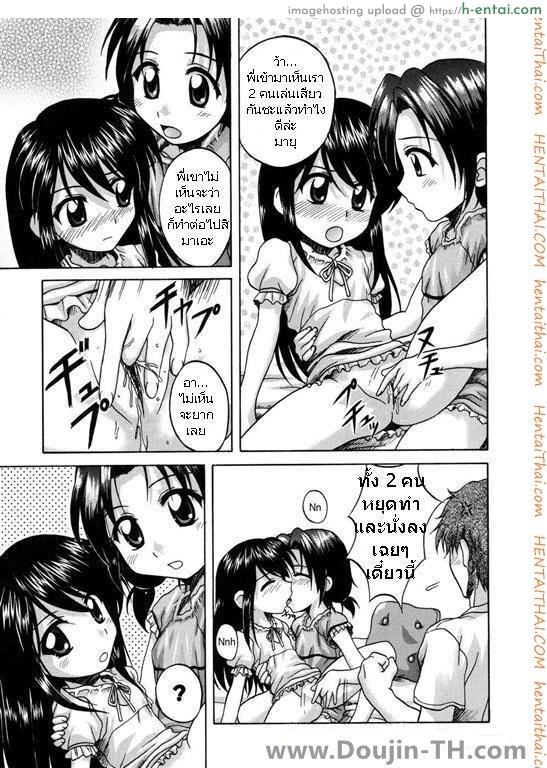 อ่านโดจิน น้องสาวใจแตก Dy287 – Sweet Sisters หน้า 3