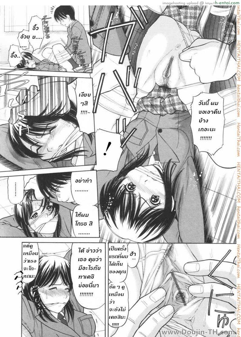 อ่านโดจิน เอาคืนในวันรับปริญญา Graduation หน้า 2