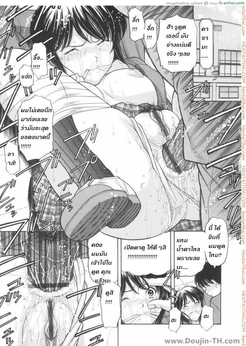อ่านโดจิน เอาคืนในวันรับปริญญา Graduation หน้า 5