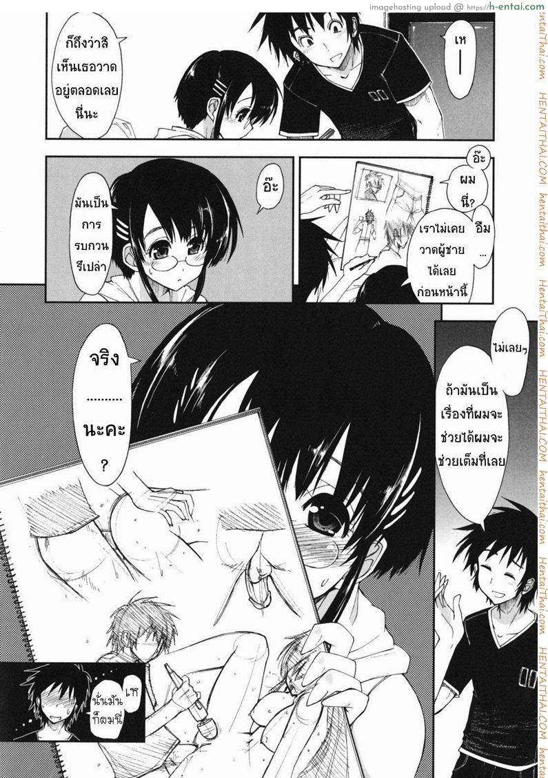 อ่านโดจิน สามพี่น้องกับชีวิตใหม่ของผม 3 – ประสบการณ์สเกตภาพ หน้า 4