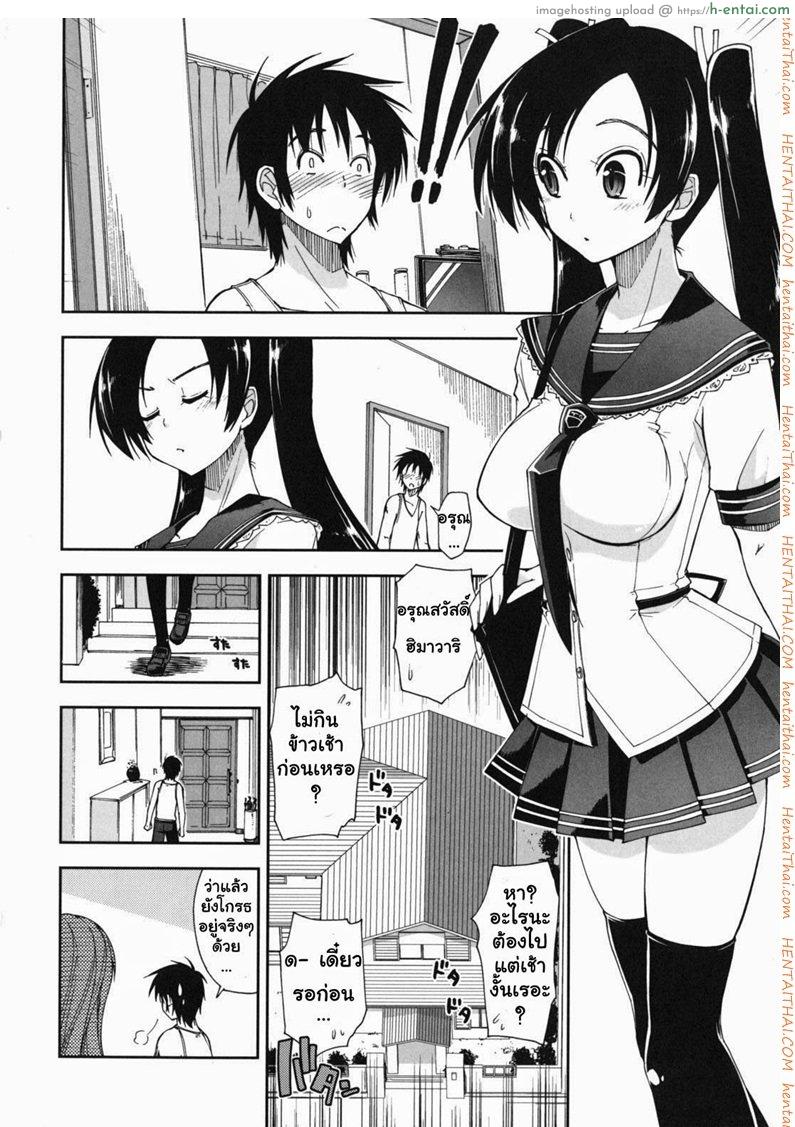 อ่านโดจิน สามพี่น้องกับชีวิตใหม่ของผม 6 – เปลือยกาย 3คน หน้า 2