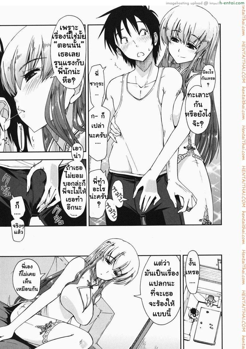 อ่านโดจิน สามพี่น้องกับชีวิตใหม่ของผม 6 – เปลือยกาย 3คน หน้า 3