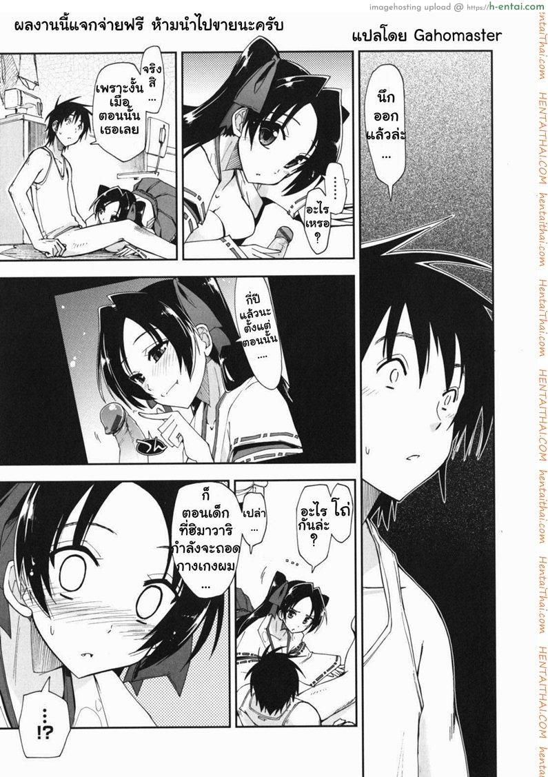 สามพี่น้องกับชีวิตใหม่ของผม 10 – ทะลึ่ง เปล่าซักหน่อย