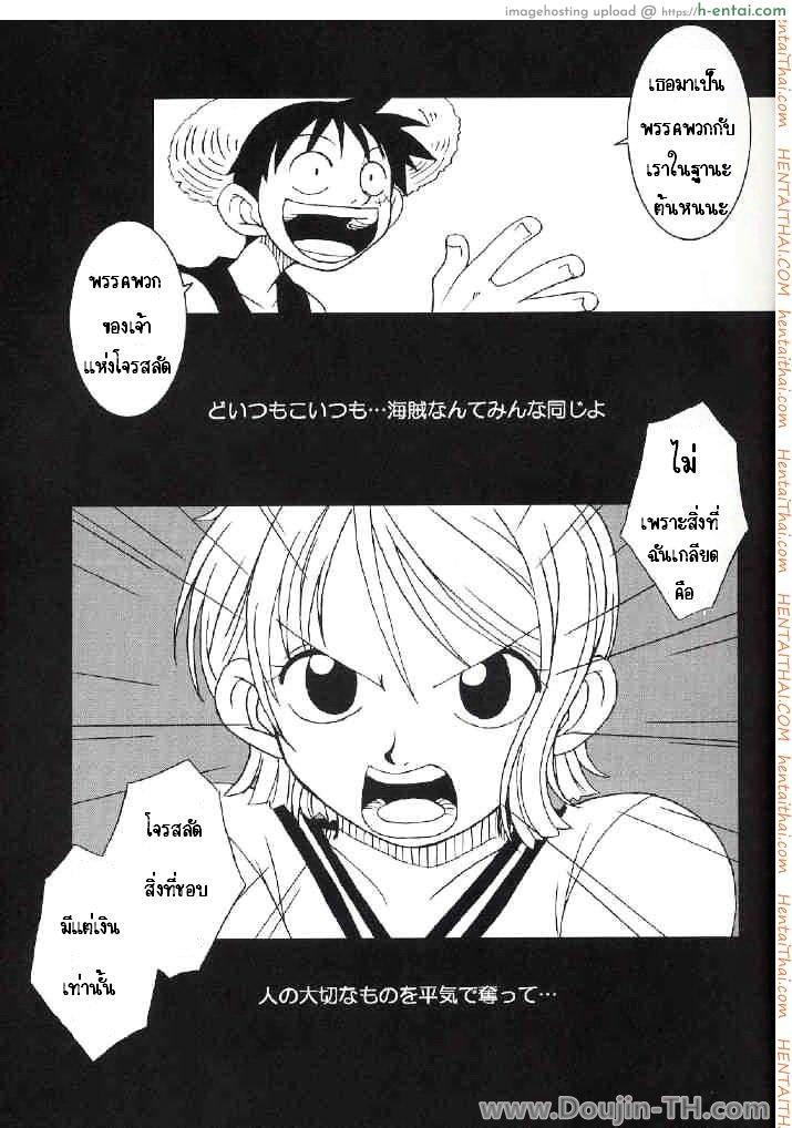 ลูฟี่ x นามิ One piece – Nami