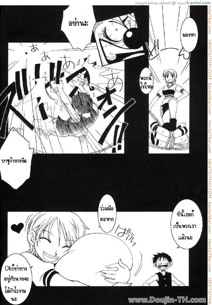 อ่านโดจิน ลูฟี่ x นามิ One piece – Nami หน้า 2