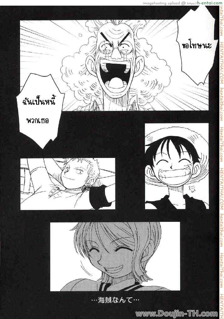 อ่านโดจิน ลูฟี่ x นามิ One piece – Nami หน้า 3