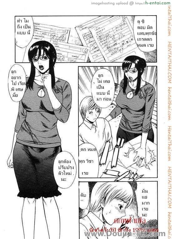 แม่ก็อยาก ลูกก็ชอบ Mother Fucker