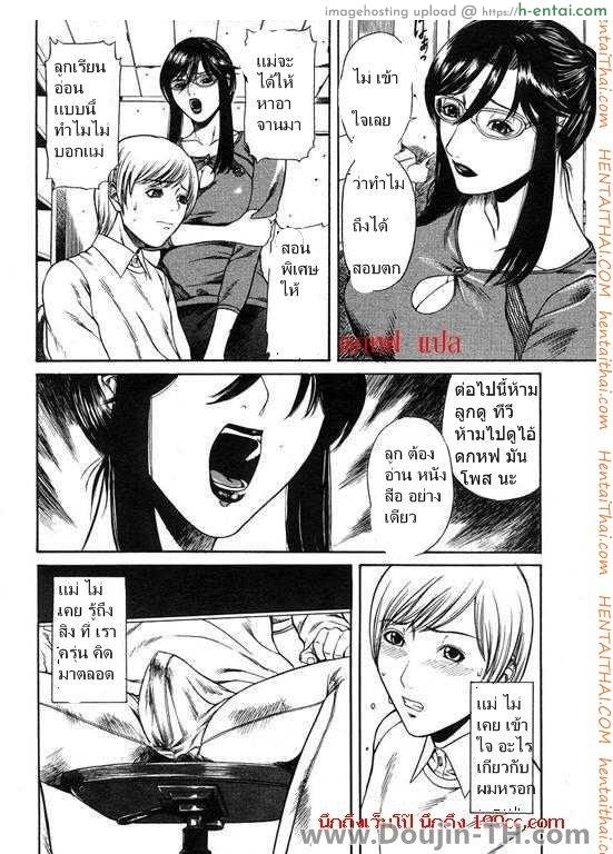 อ่านโดจิน แม่ก็อยาก ลูกก็ชอบ Mother Fucker หน้า 2