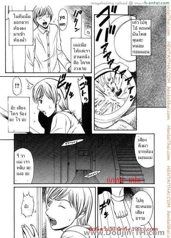 อ่านโดจิน แม่ก็อยาก ลูกก็ชอบ Mother Fucker หน้า 3