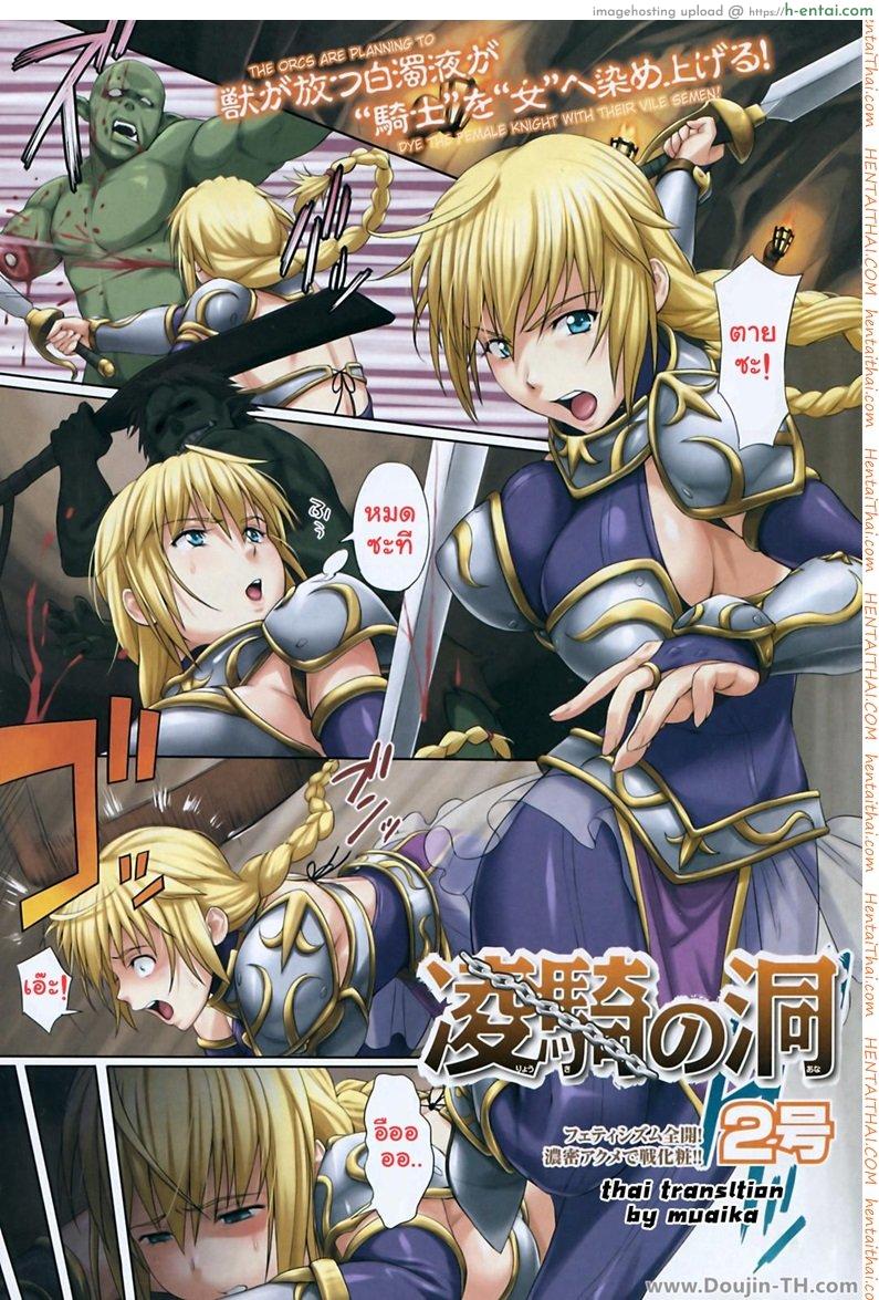 เสร็จออคละทีนี้ Ryou Ki no Hora