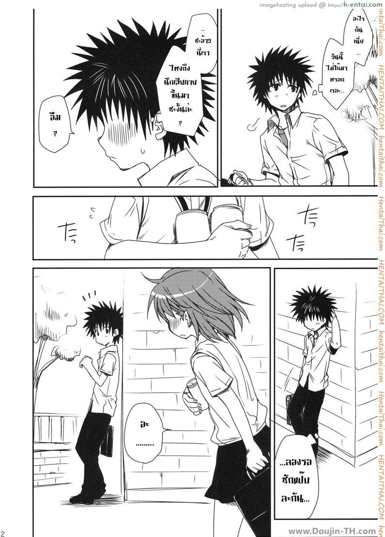 อ่านโดจิน เรื่องบังเอิญที่เกิดขึ้นทุกวัน Mamori Kata Gyoukan หน้า 2