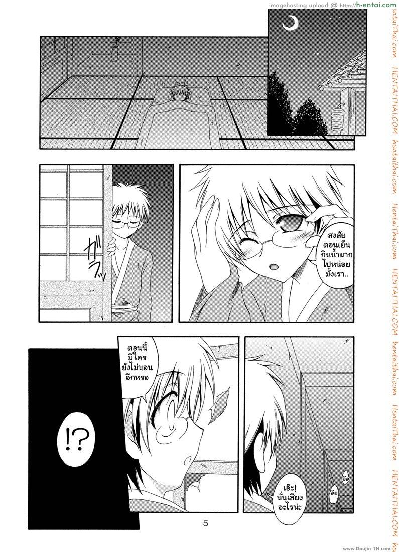 อ่านโดจิน ซึราระ x ริคุโอะ R.R.R. 115th Book – Yoru no Yuki Asobi หน้า 2