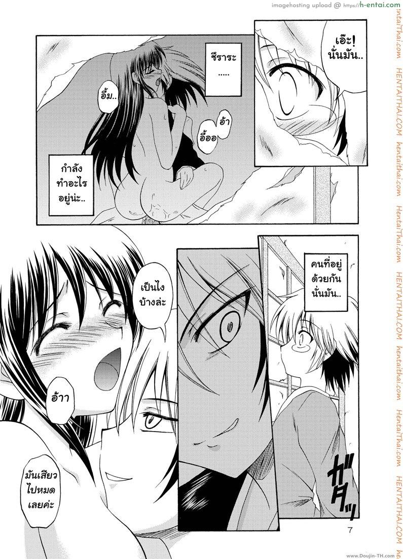 อ่านโดจิน ซึราระ x ริคุโอะ R.R.R. 115th Book – Yoru no Yuki Asobi หน้า 4
