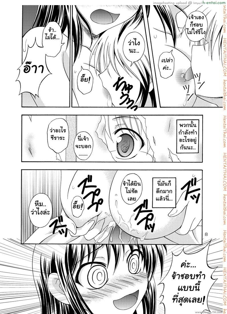 อ่านโดจิน ซึราระ x ริคุโอะ R.R.R. 115th Book – Yoru no Yuki Asobi หน้า 5