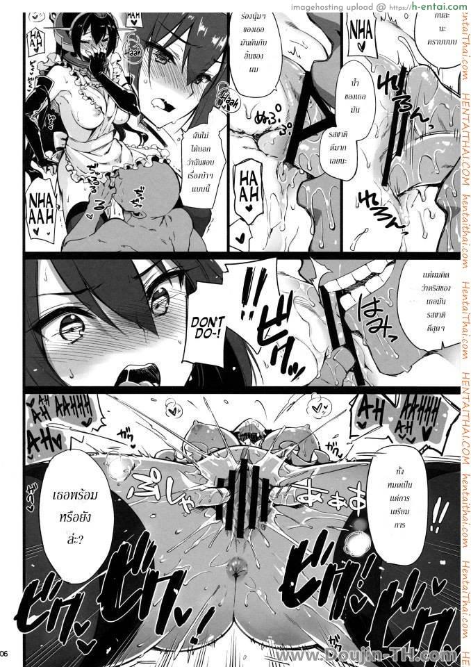 อ่านโดจิน หน้าที่ของสาวใช้บนเรือรบ Rusuban Kan Nagato หน้า 5