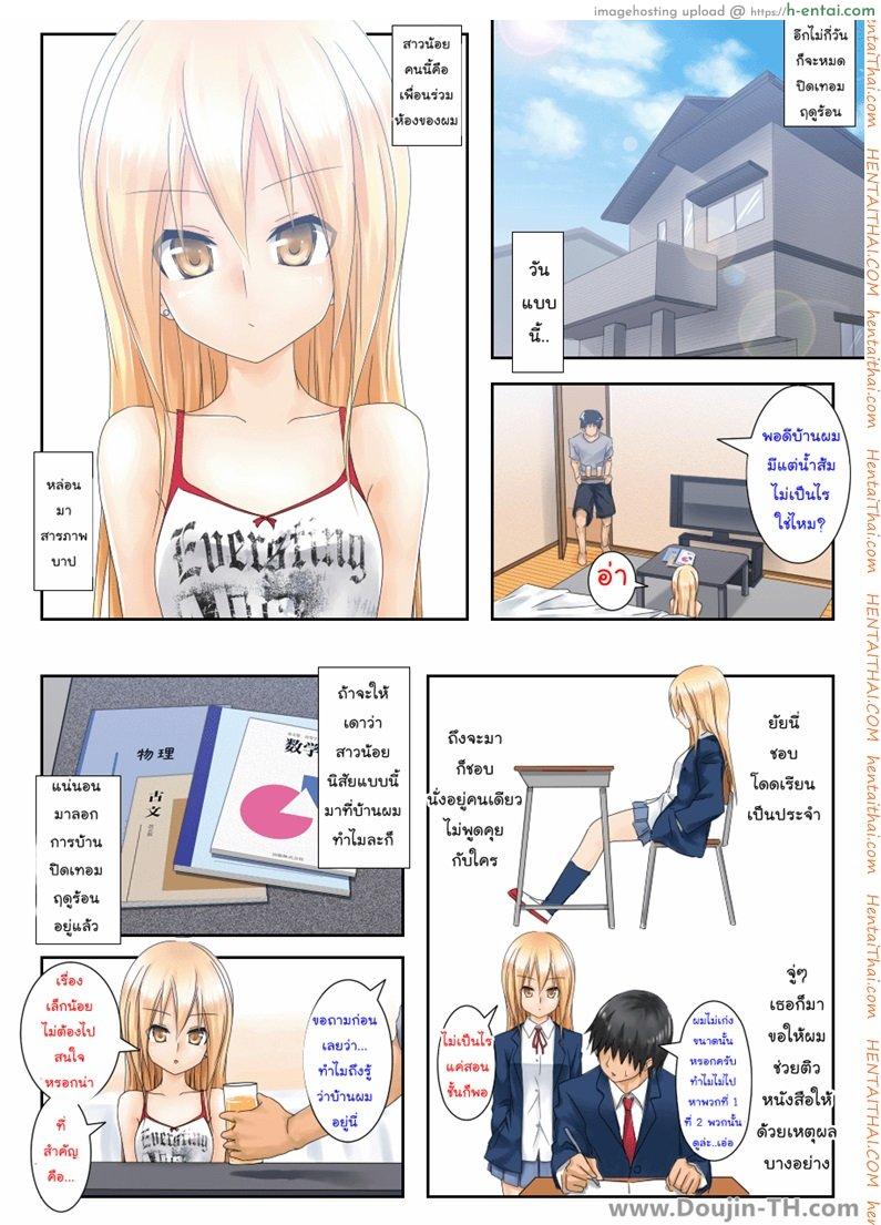 ติวบทรักให้สาวซึน [ภาพเคลื่อนไหว] Tsunbeji – Teme Benkyou OshiERO yo!!