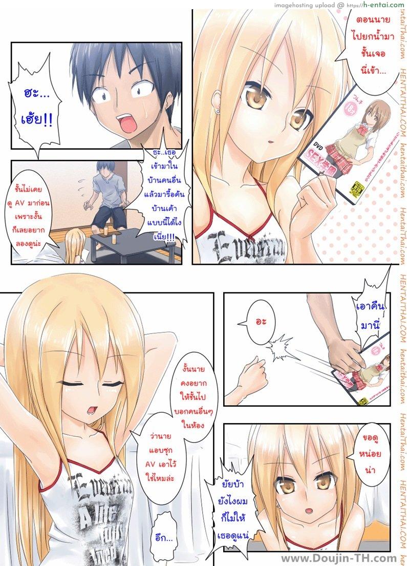 อ่านโดจิน ติวบทรักให้สาวซึน [ภาพเคลื่อนไหว] Tsunbeji – Teme Benkyou OshiERO yo!! หน้า 2