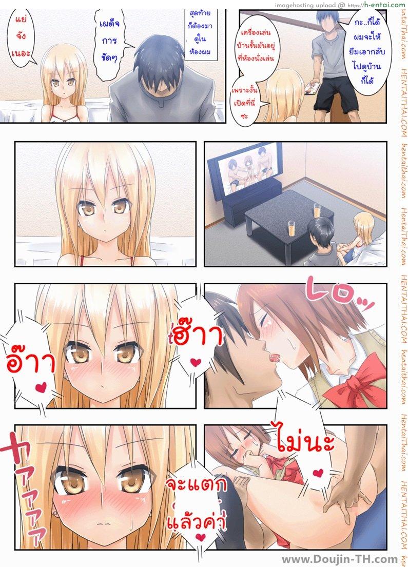 อ่านโดจิน ติวบทรักให้สาวซึน [ภาพเคลื่อนไหว] Tsunbeji – Teme Benkyou OshiERO yo!! หน้า 3
