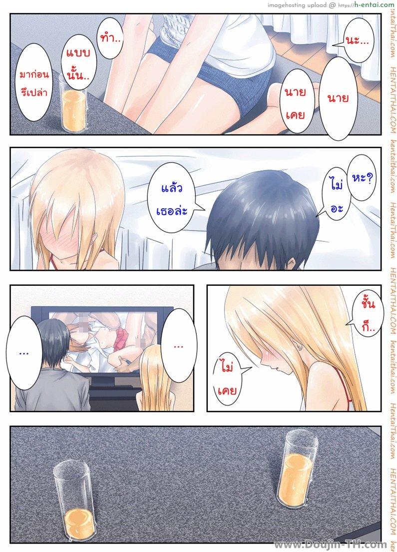 อ่านโดจิน ติวบทรักให้สาวซึน [ภาพเคลื่อนไหว] Tsunbeji – Teme Benkyou OshiERO yo!! หน้า 5