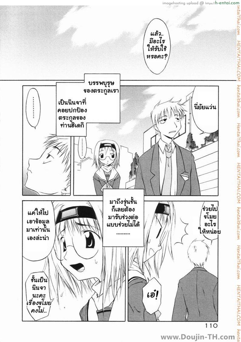 อ่านโดจิน หน้าที่ของนินจาสาว Ninja Girl หน้า 2