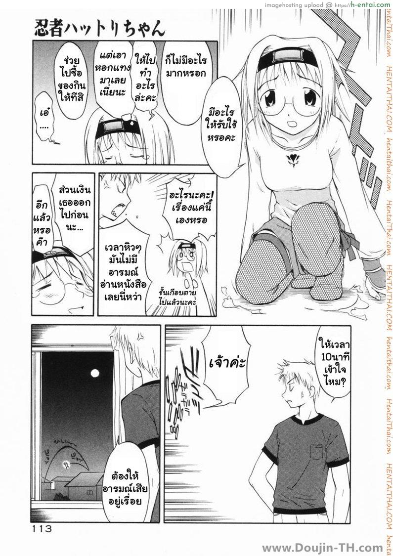 อ่านโดจิน หน้าที่ของนินจาสาว Ninja Girl หน้า 5