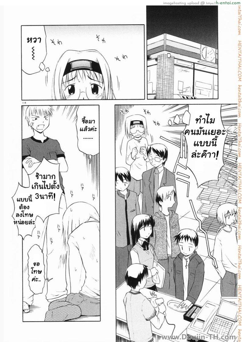 อ่านโดจิน หน้าที่ของนินจาสาว Ninja Girl หน้า 6
