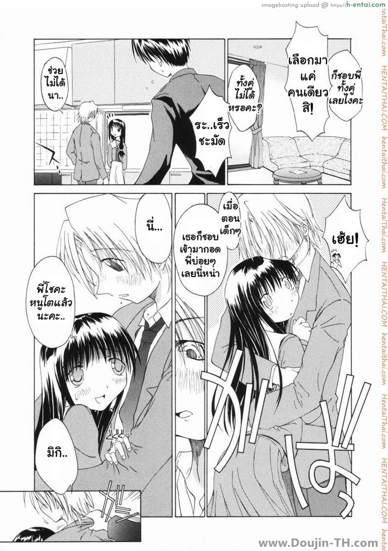 อ่านโดจิน นั่นก็ดี นี่ก็ใช่ หนูเหมาสองเลย Our Pretty Sister หน้า 4