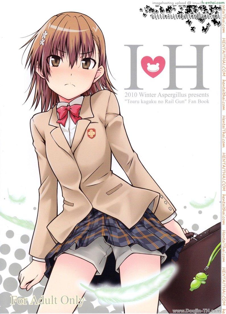 มาอยู่เป็นเพื่อน แต่ได้เป็นแฟน IH