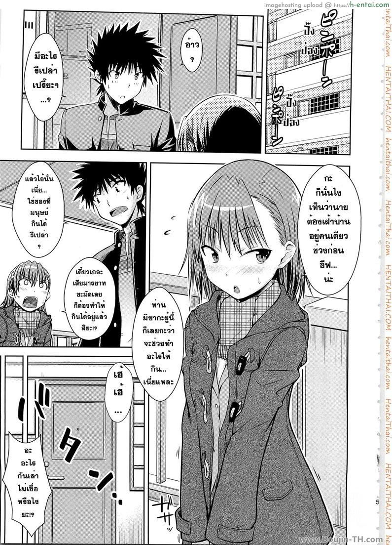 อ่านโดจิน มาอยู่เป็นเพื่อน แต่ได้เป็นแฟน IH หน้า 2