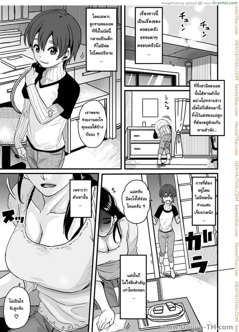 แม่ลูกร่วมใช้หนี้ 1 – หนี้ที่ไม่ได้ก่อ [Hana Hook] Choukyoushi Misogi no Shigoto Sono 1