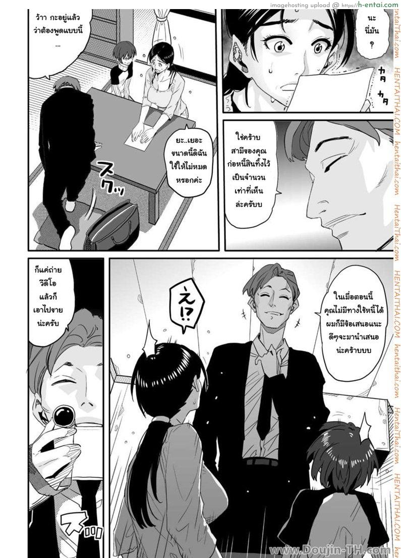 อ่านโดจิน แม่ลูกร่วมใช้หนี้ 1 – หนี้ที่ไม่ได้ก่อ [Hana Hook] Choukyoushi Misogi no Shigoto Sono 1 หน้า 4