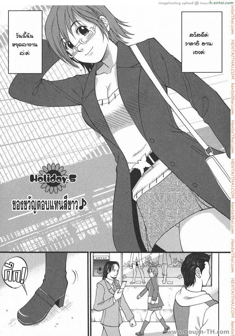 ฮานะฮอลลิเดย์ ซีซั่นสอง 5 – ของขวัญตอบแทนสีขาว Hanasan No Kyuujitsu 2nd Season (Hana’s Holiday 2nd Season) Ch. 5