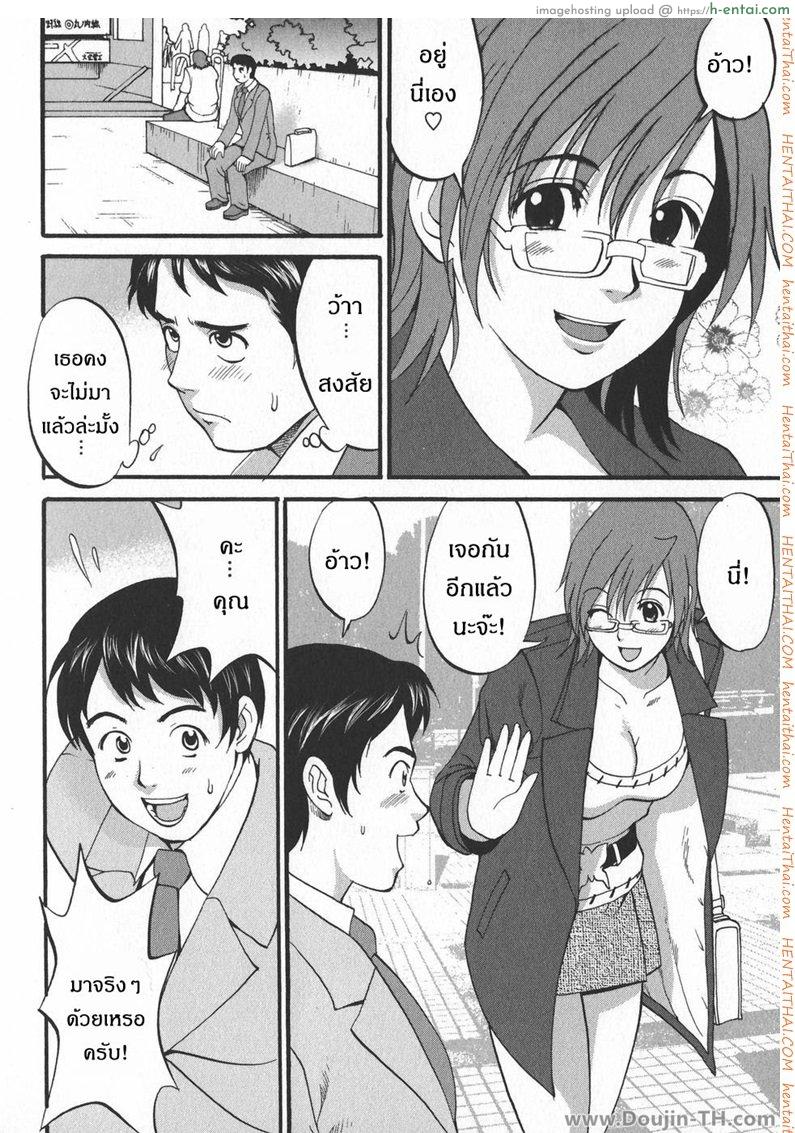อ่านโดจิน ฮานะฮอลลิเดย์ ซีซั่นสอง 5 – ของขวัญตอบแทนสีขาว Hanasan No Kyuujitsu 2nd Season (Hana’s Holiday 2nd Season) Ch. 5 หน้า 2