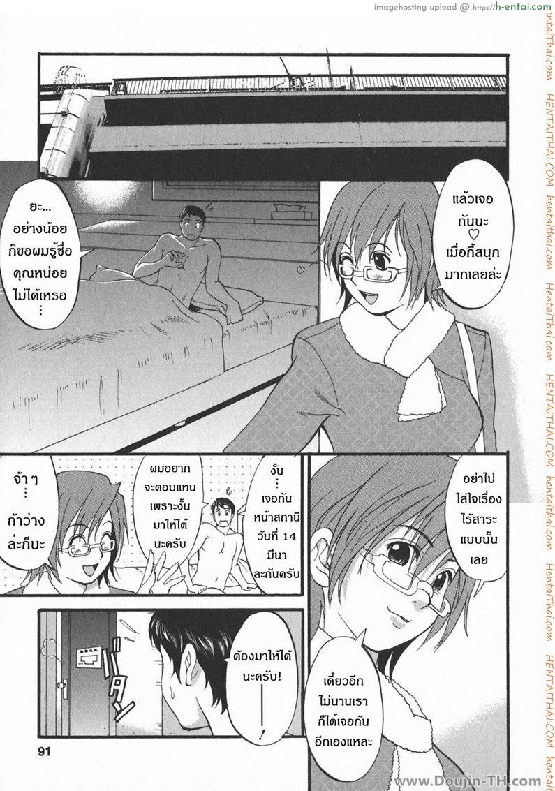 อ่านโดจิน ฮานะฮอลลิเดย์ ซีซั่นสอง 5 – ของขวัญตอบแทนสีขาว Hanasan No Kyuujitsu 2nd Season (Hana’s Holiday 2nd Season) Ch. 5 หน้า 3