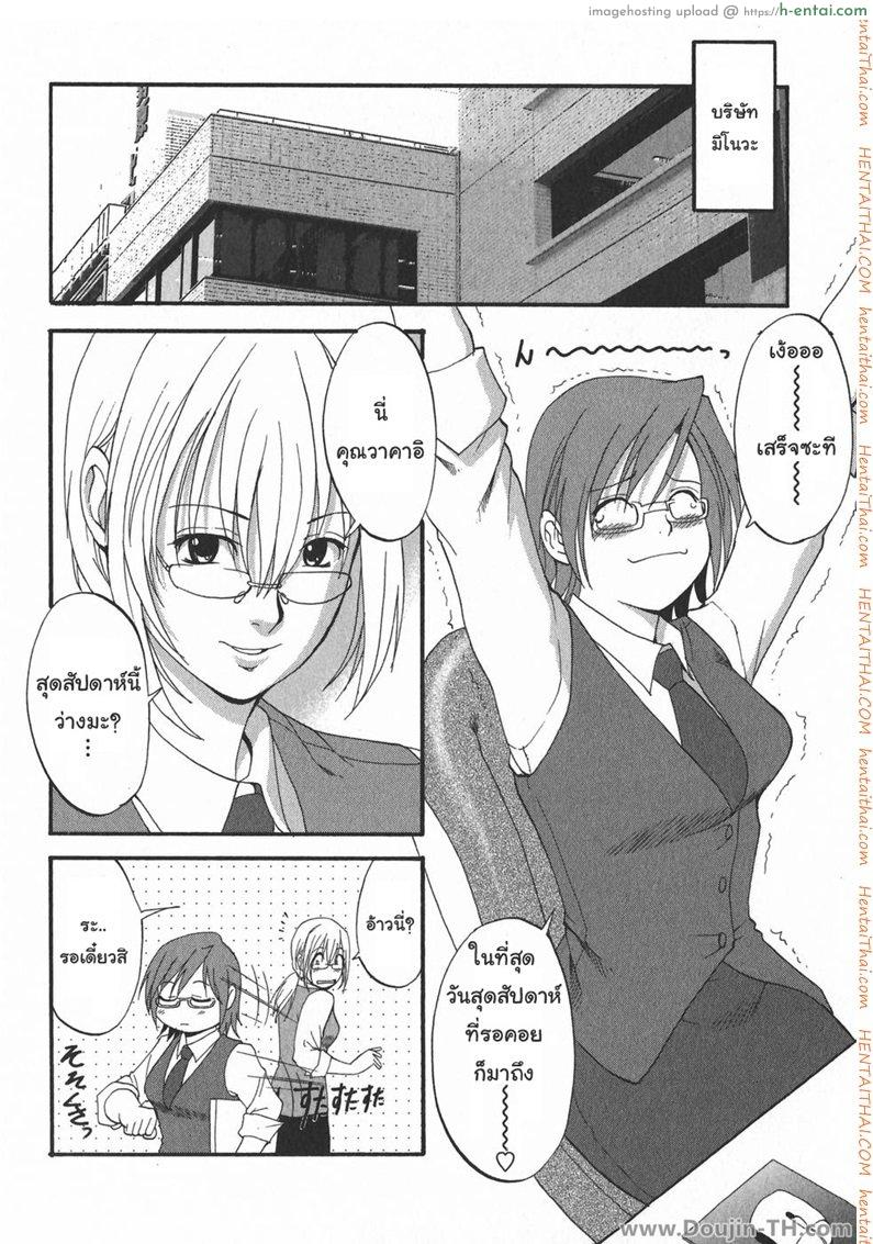 อ่านโดจิน ฮานะฮอลลิเดย์ ซีซั่นสอง 7 – ช่วยให้หายป่วย หน้า 2