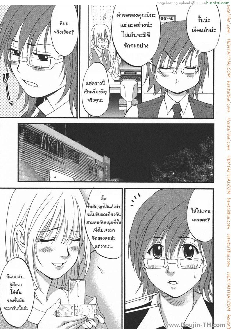 อ่านโดจิน ฮานะฮอลลิเดย์ ซีซั่นสอง 7 – ช่วยให้หายป่วย หน้า 3
