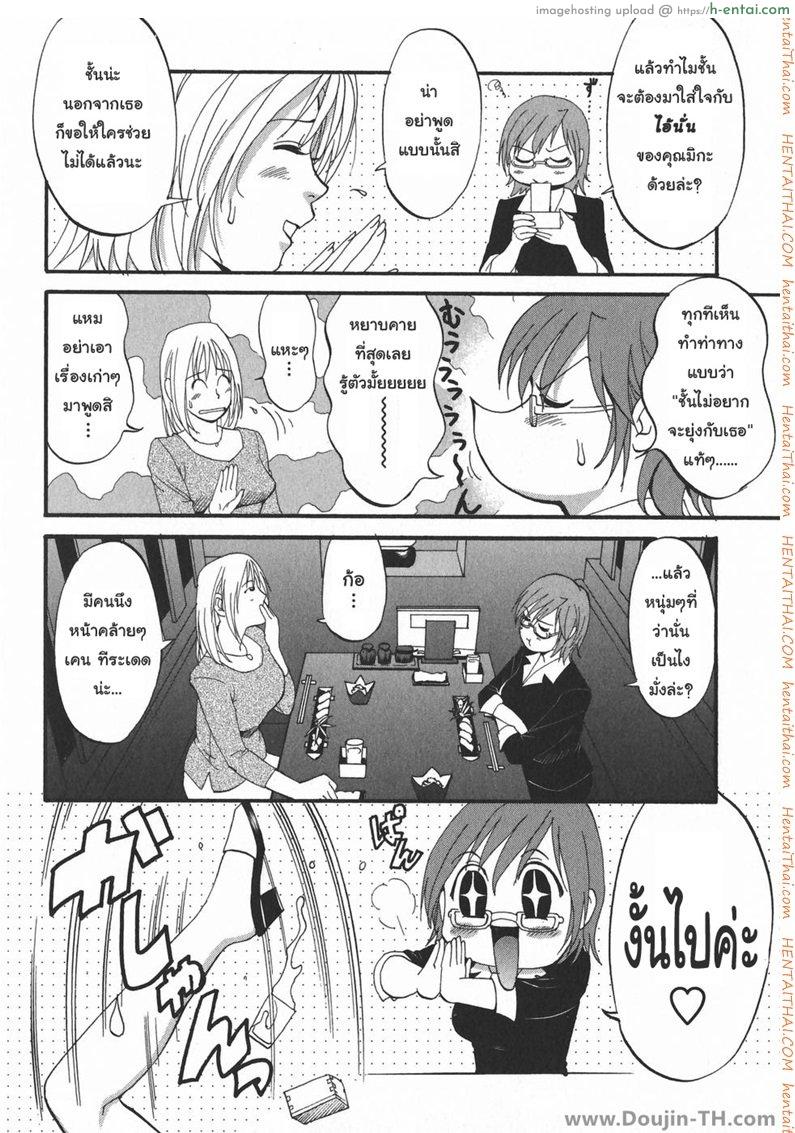 อ่านโดจิน ฮานะฮอลลิเดย์ ซีซั่นสอง 7 – ช่วยให้หายป่วย หน้า 4