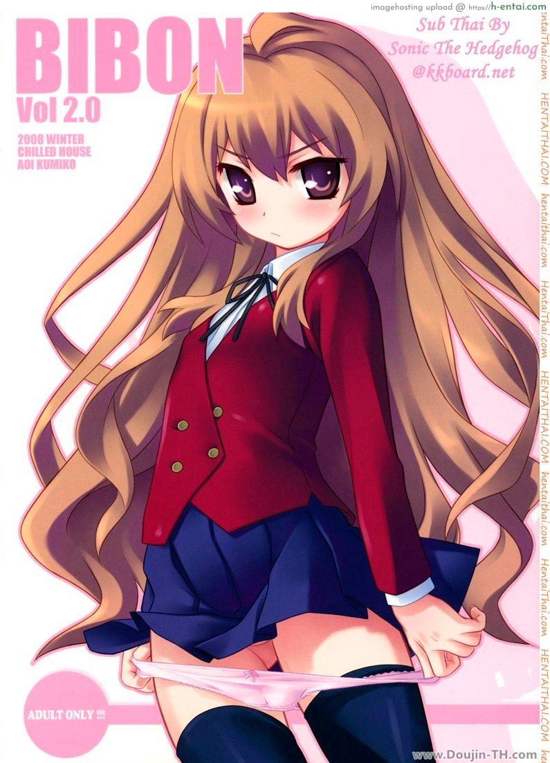 นวดหน้าอกแล้วใหญ่ BIBON Vol 2.0