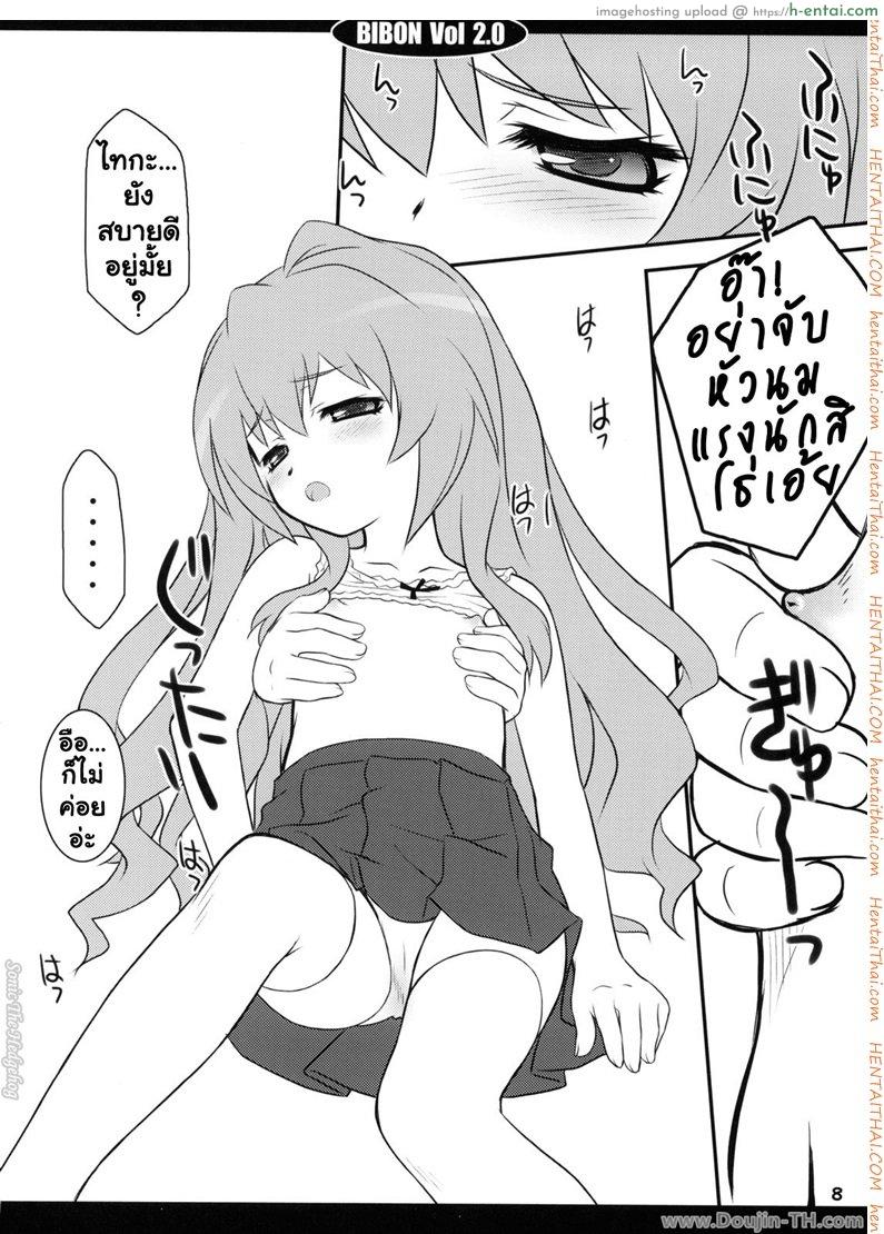 อ่านโดจิน นวดหน้าอกแล้วใหญ่ BIBON Vol 2.0 หน้า 5