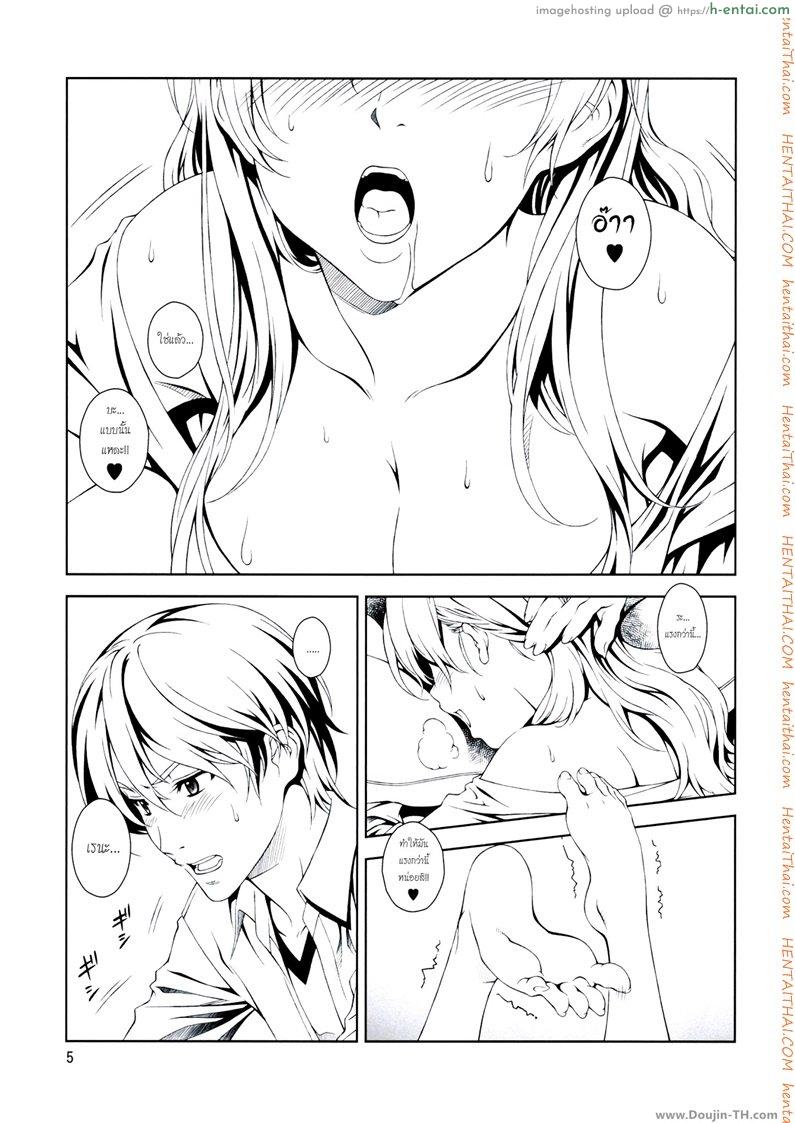 อ่านโดจิน ให้นวดนะ ไม่ได้ให้ปล้ำ Floriography -Marmelo- หน้า 2