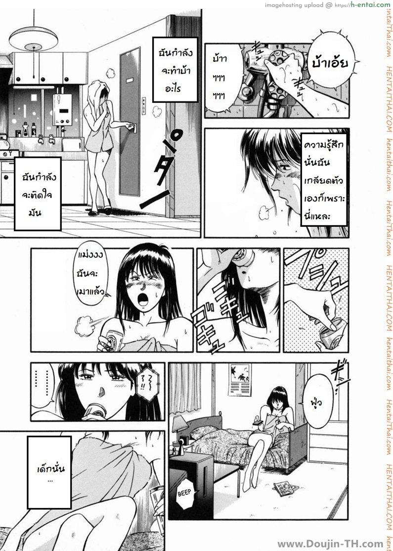 อ่านโดจิน เล่นเสียวอาจารย์สาว 2 – สำเร็จความใคร่ Lesson 2 Masturbation หน้า 5