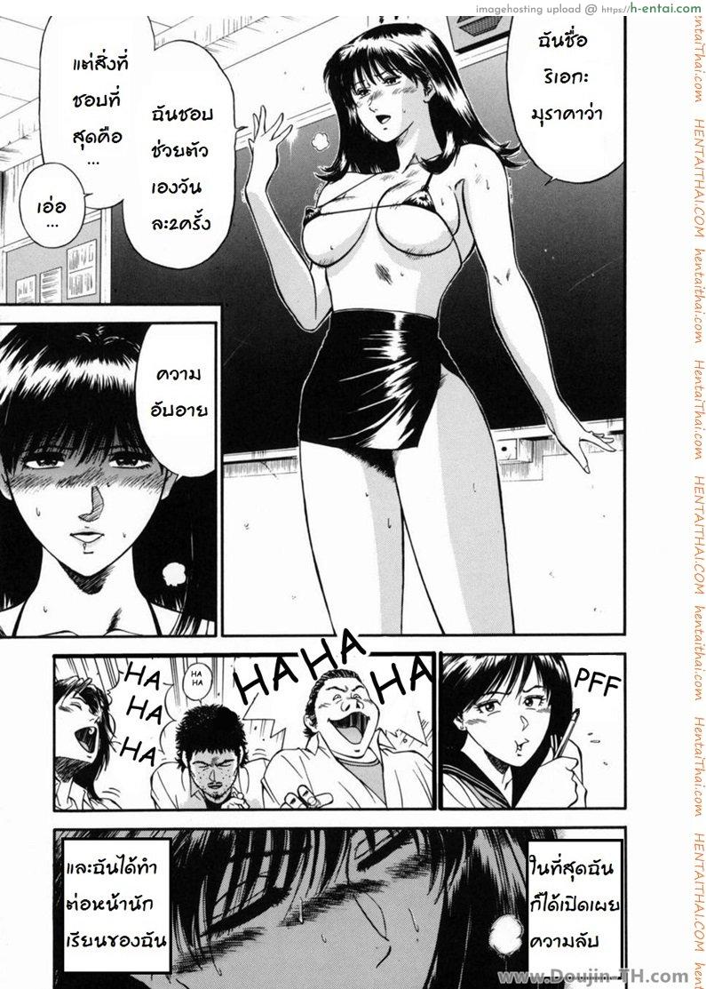อ่านโดจิน เล่นเสียวอาจารย์สาว 3 – กับดัก Lesson 3 Trap หน้า 5