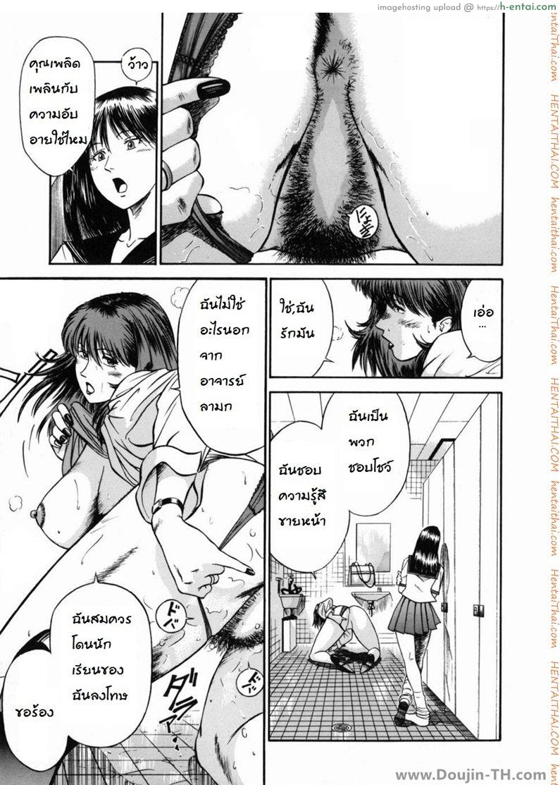 อ่านโดจิน เล่นเสียวอาจารย์สาว 4 – การฝึกฝน Lesson 4 Training หน้า 3