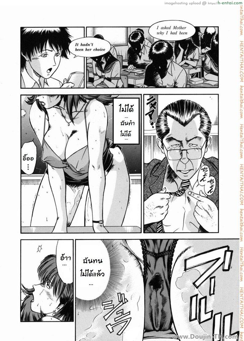 อ่านโดจิน เล่นเสียวอาจารย์สาว 5 – สถานการณ์ที่สิ้นหวัง Lesson 5 Desperate Situation หน้า 2