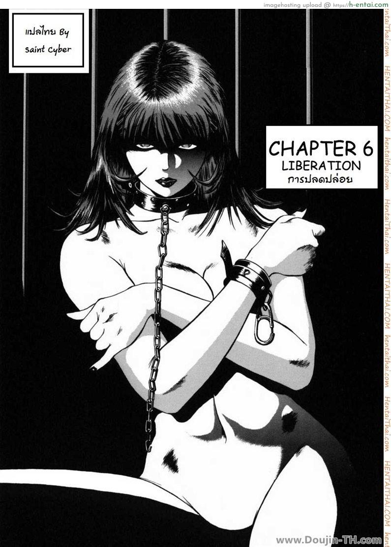 เล่นเสียวอาจารย์สาว 6 – การปลดปล่อย Lesson 6 Liberation