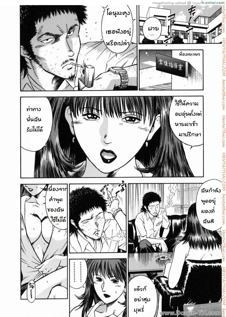 อ่านโดจิน เล่นเสียวอาจารย์สาว 6 – การปลดปล่อย Lesson 6 Liberation หน้า 2