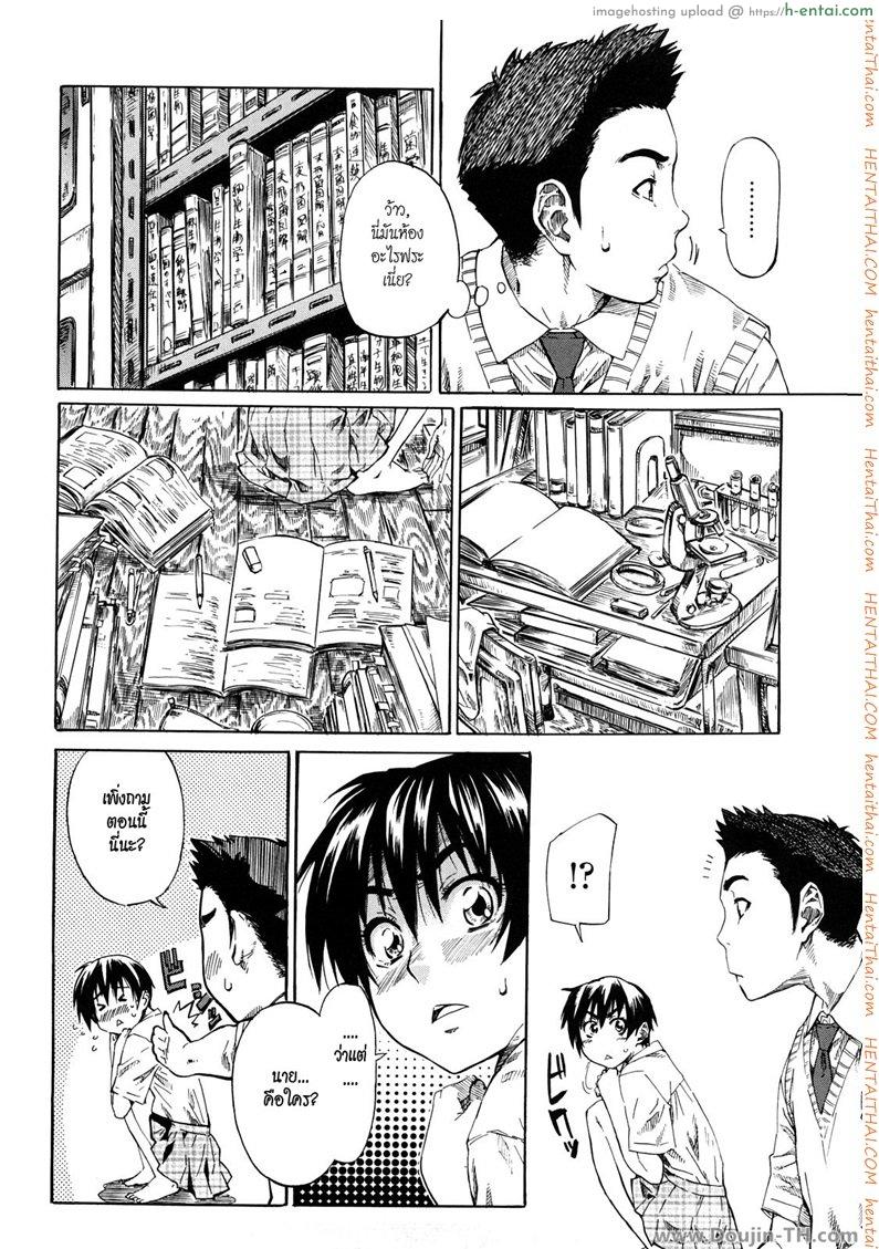 อ่านโดจิน ยัยจิ๋วจอมวุ่น 1 Mosaic Part 1 หน้า 3