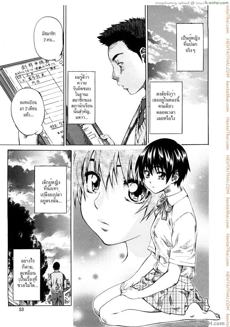 อ่านโดจิน ยัยจิ๋วจอมวุ่น 1 Mosaic Part 1 หน้า 4